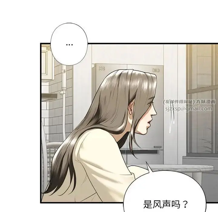 漫画《我的继姐》第9话第56张图