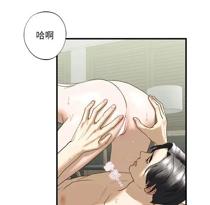 漫画《我的继姐》第9话第63张图