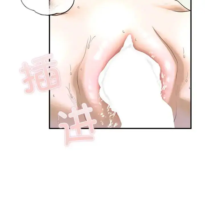 漫画《我的继姐》第9话第73张图