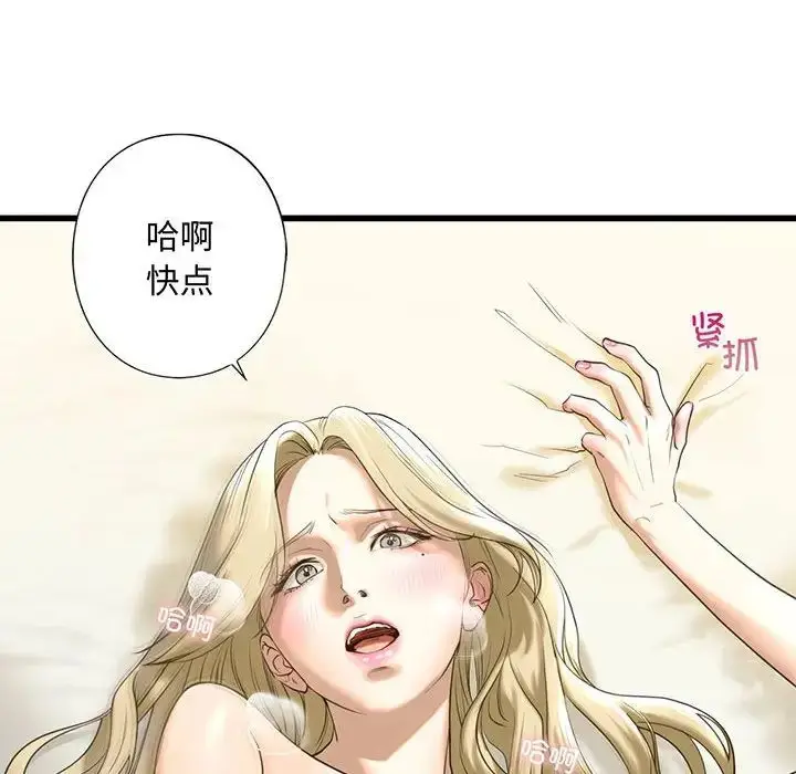 漫画《我的继姐》第9话第8张图