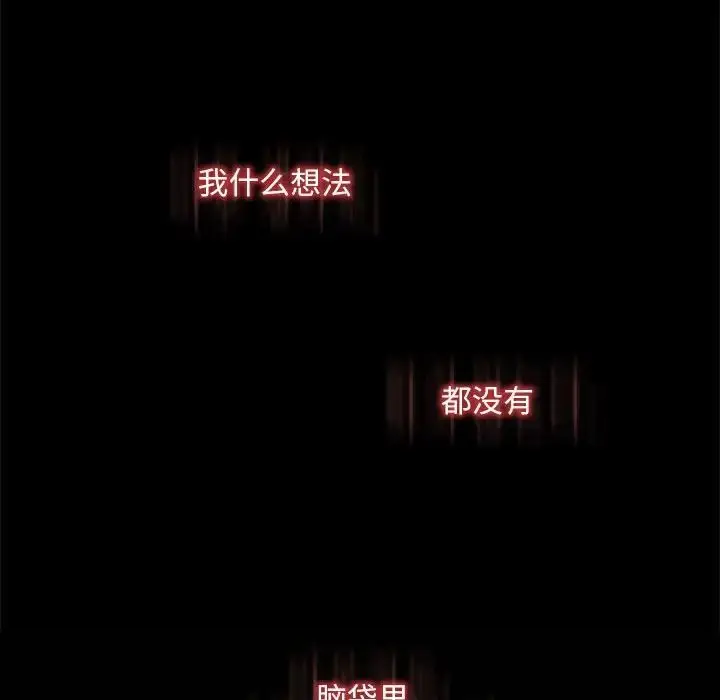 漫画《我的继姐》第9话第81张图