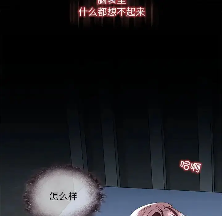 漫画《我的继姐》第9话第82张图