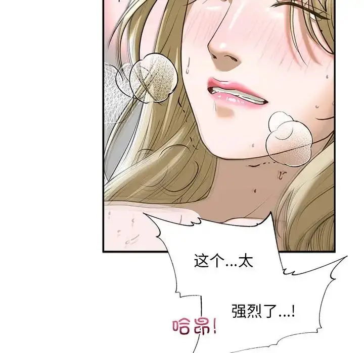 漫画《我的继姐》第9话第86张图