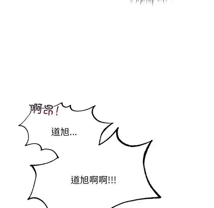 漫画《我的继姐》第9话第89张图