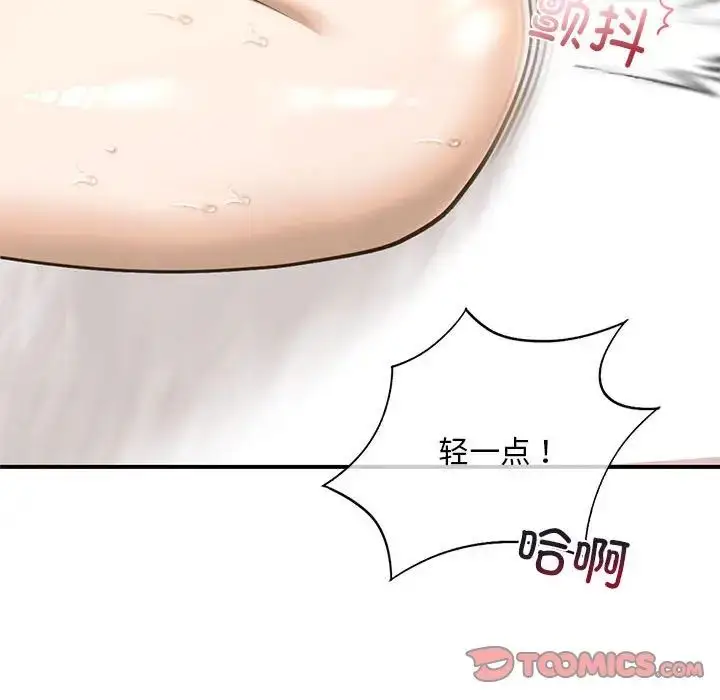 漫画《我的继姐》第9话第92张图