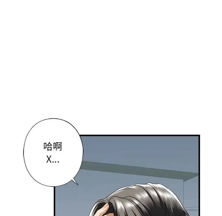 漫画《我的继姐》第9话第93张图