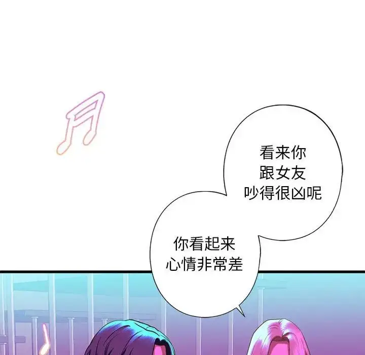 漫画《我的继姐》第8话第109张图