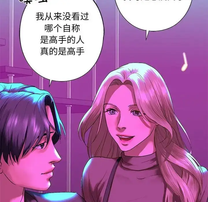 漫画《我的继姐》第8话第112张图