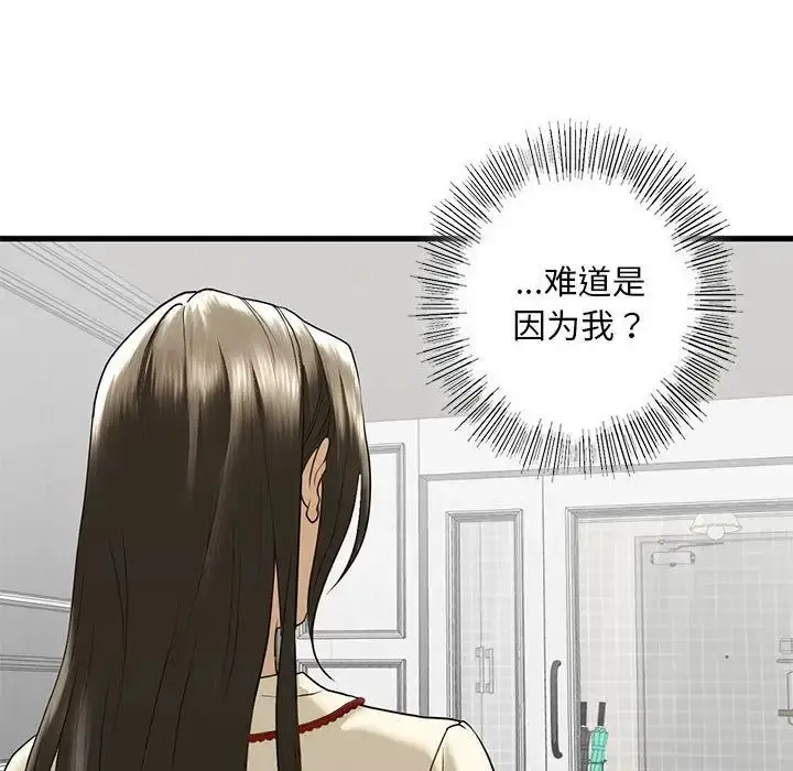 漫画《我的继姐》第8话第120张图