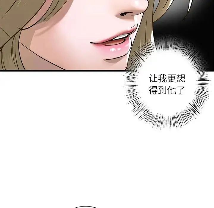 漫画《我的继姐》第8话第127张图