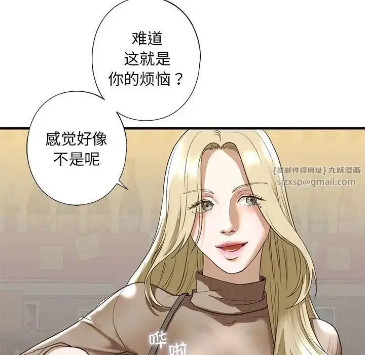 漫画《我的继姐》第8话第128张图