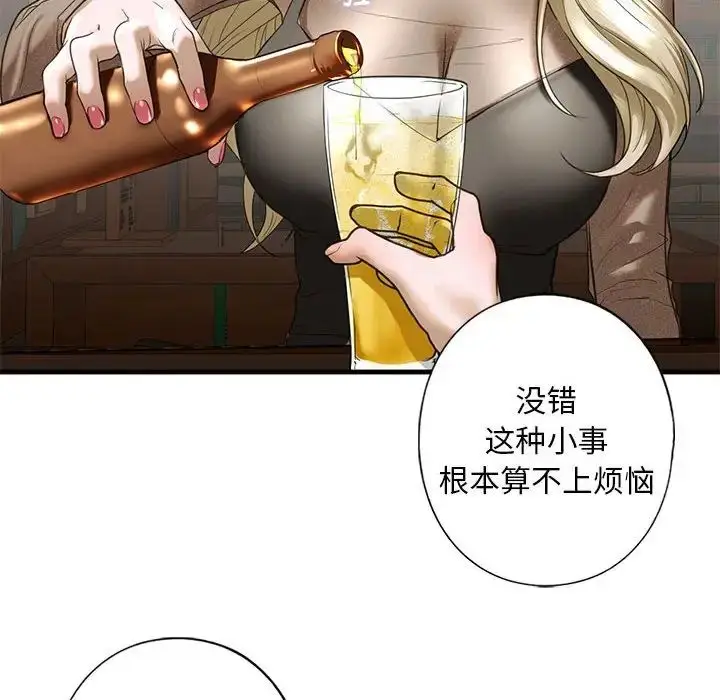 漫画《我的继姐》第8话第129张图