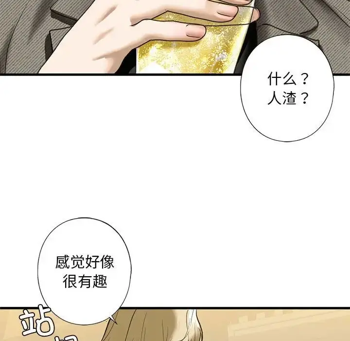 漫画《我的继姐》第8话第131张图