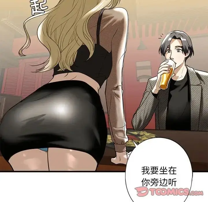 漫画《我的继姐》第8话第132张图