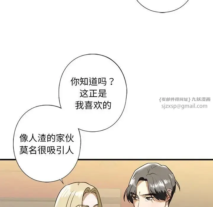 漫画《我的继姐》第8话第133张图