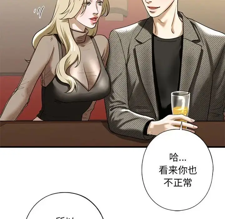 漫画《我的继姐》第8话第134张图
