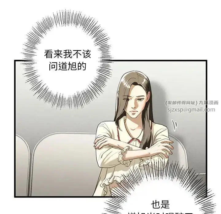 漫画《我的继姐》第8话第136张图