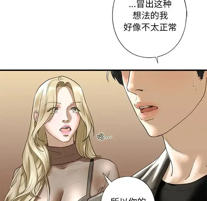 漫画《我的继姐》第8话第144张图