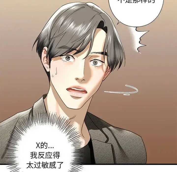 漫画《我的继姐》第8话第146张图