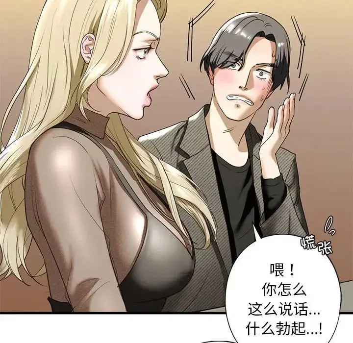 漫画《我的继姐》第8话第148张图