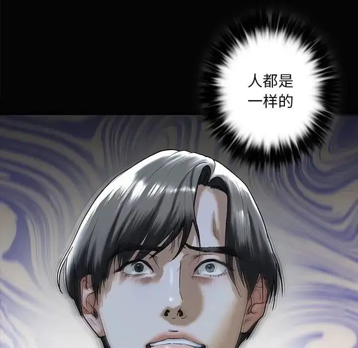 漫画《我的继姐》第8话第16张图