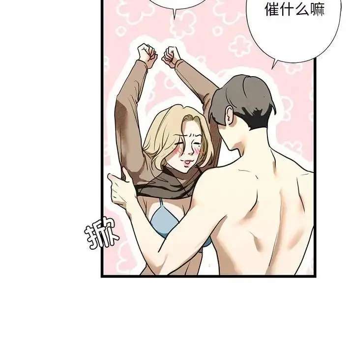 漫画《我的继姐》第8话第162张图