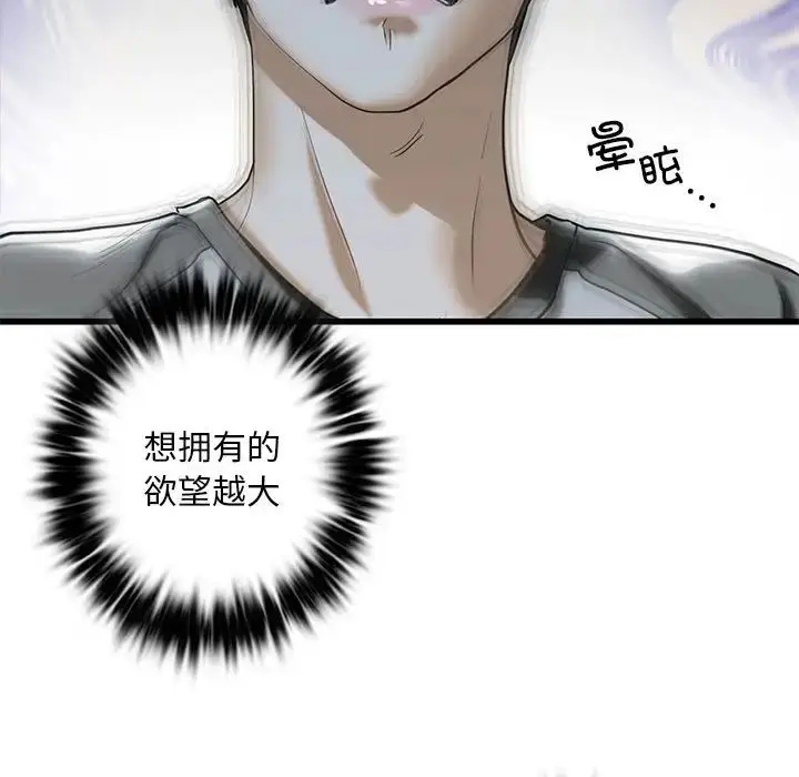 漫画《我的继姐》第8话第17张图