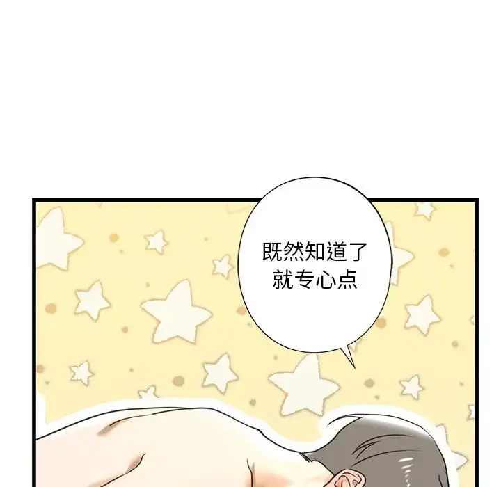 漫画《我的继姐》第8话第173张图
