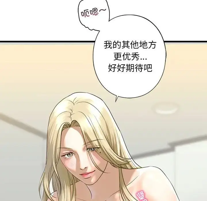 漫画《我的继姐》第8话第183张图