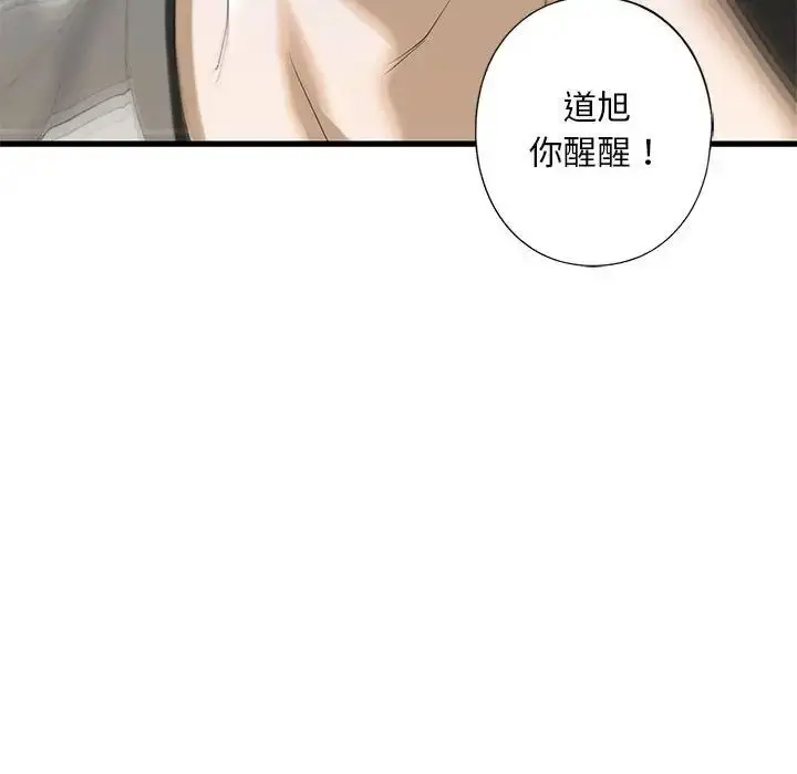 漫画《我的继姐》第8话第39张图