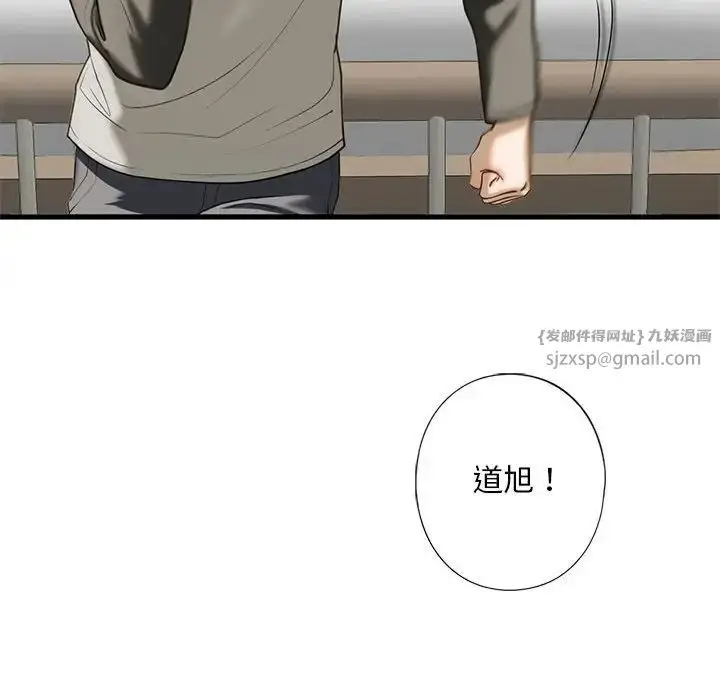 漫画《我的继姐》第8话第45张图
