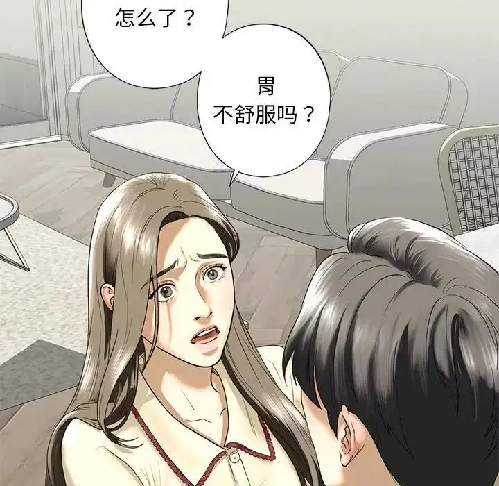漫画《我的继姐》第8话第62张图