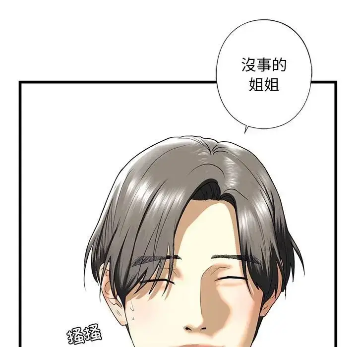 漫画《我的继姐》第8话第64张图