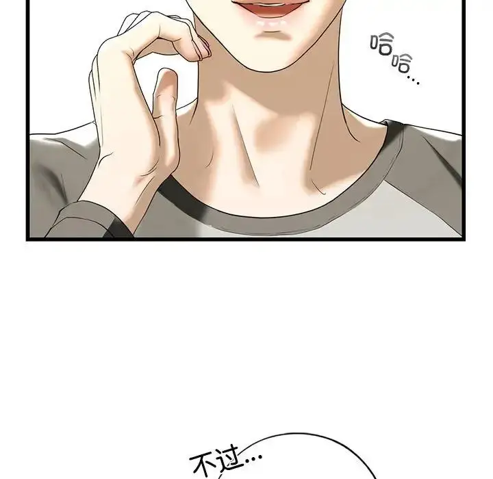 漫画《我的继姐》第8话第65张图