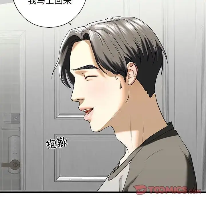 漫画《我的继姐》第8话第68张图