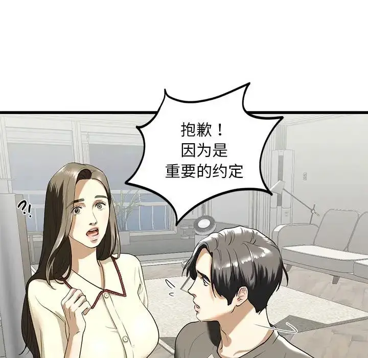 漫画《我的继姐》第8话第74张图