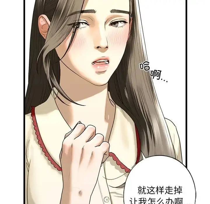 漫画《我的继姐》第8话第77张图