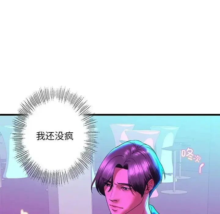 漫画《我的继姐》第8话第81张图