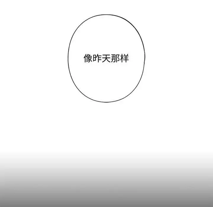 漫画《我的继姐》第8话第9张图