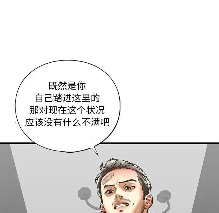 漫画《我的继姐》第29话第103张图