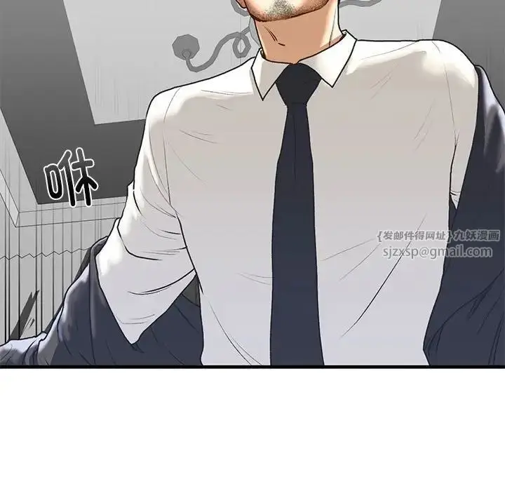 漫画《我的继姐》第29话第104张图