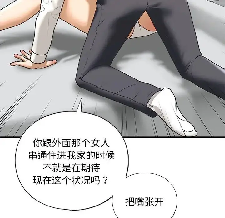 漫画《我的继姐》第29话第110张图