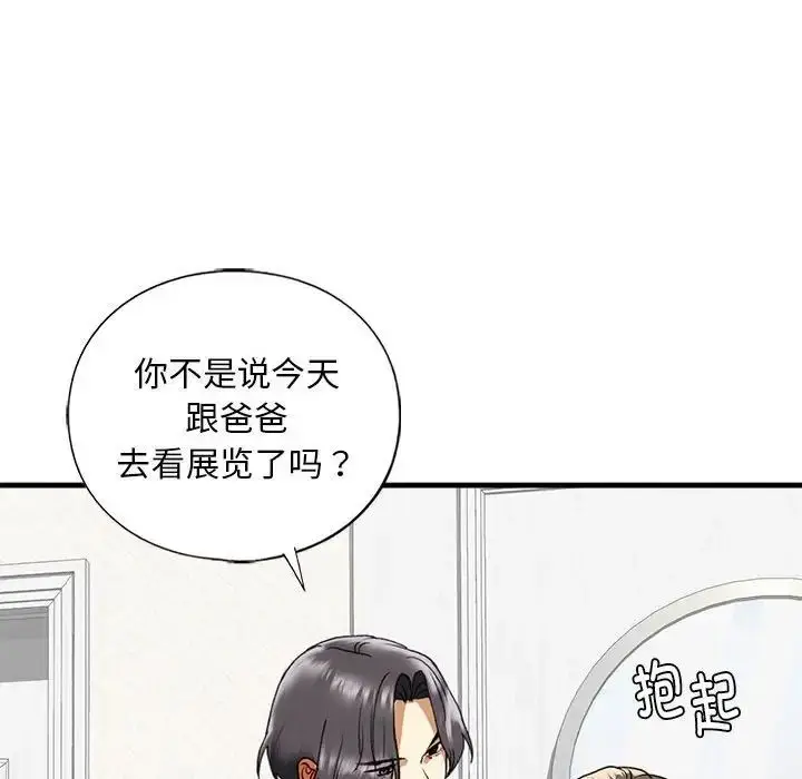 漫画《我的继姐》第29话第131张图