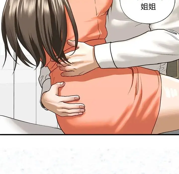 漫画《我的继姐》第29话第139张图