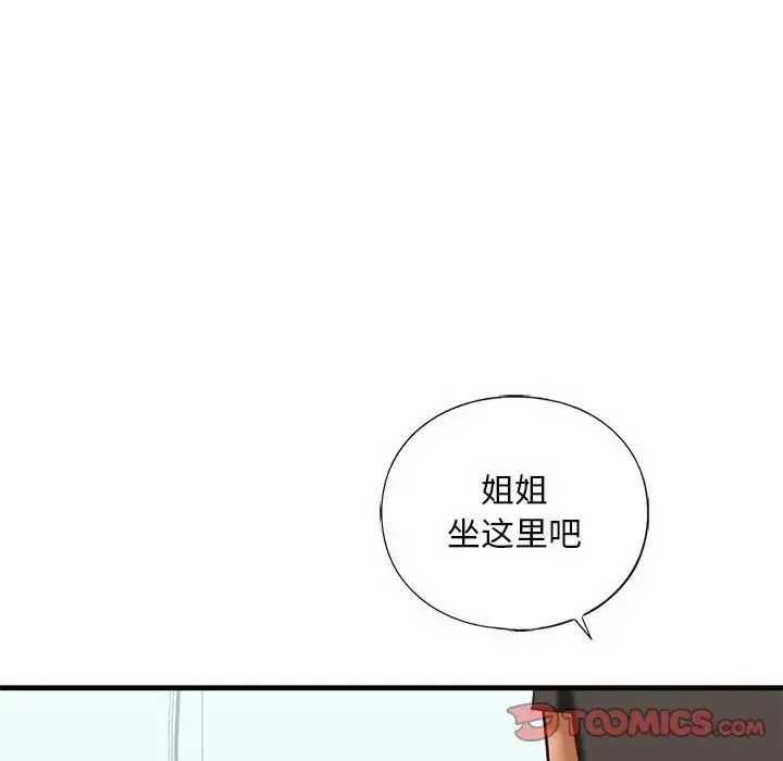 漫画《我的继姐》第29话第15张图
