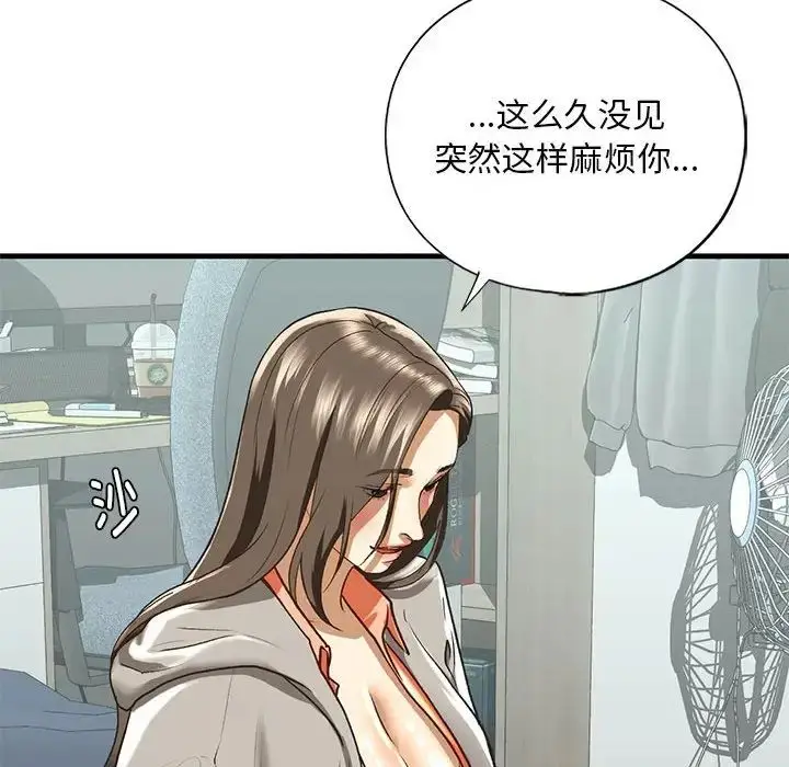 漫画《我的继姐》第29话第20张图