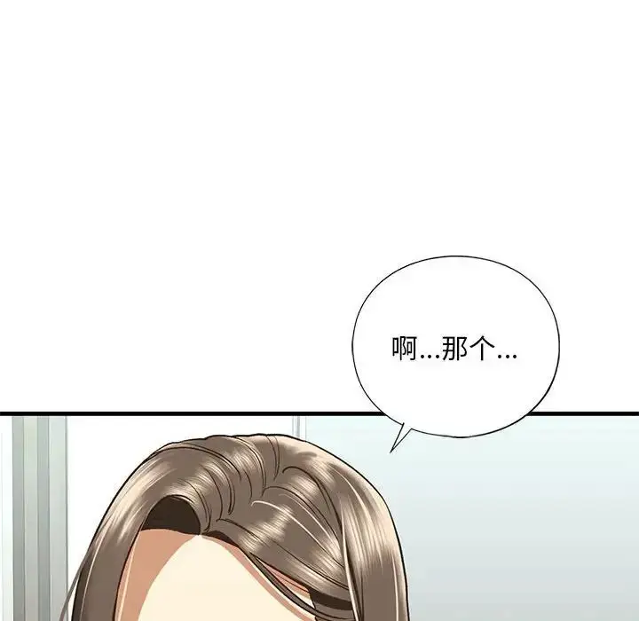 漫画《我的继姐》第29话第28张图