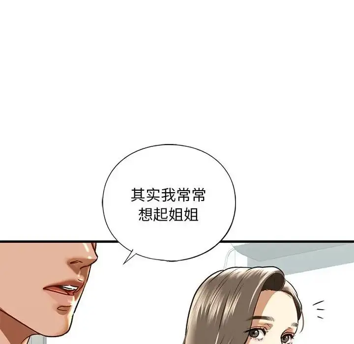 漫画《我的继姐》第29话第36张图