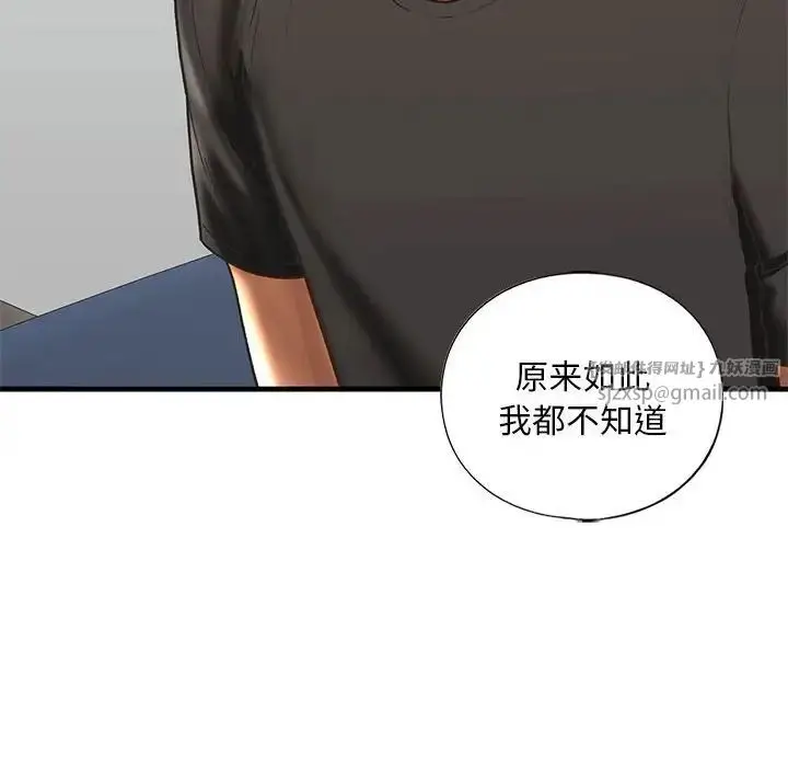 漫画《我的继姐》第29话第40张图