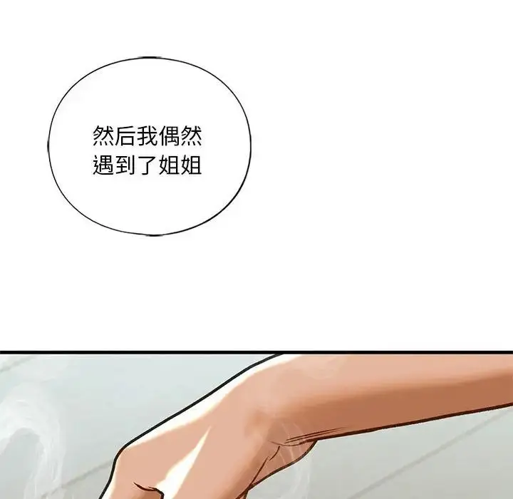 漫画《我的继姐》第29话第41张图